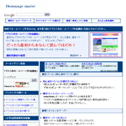 �z�[���y�[�W�}�X�^�[