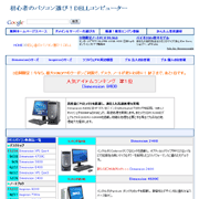 DELL�R���s���[�^�[