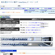 �C�[�}�V�[���Y�R���s���[�^�[