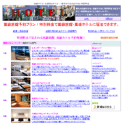 HOTEL�\��
